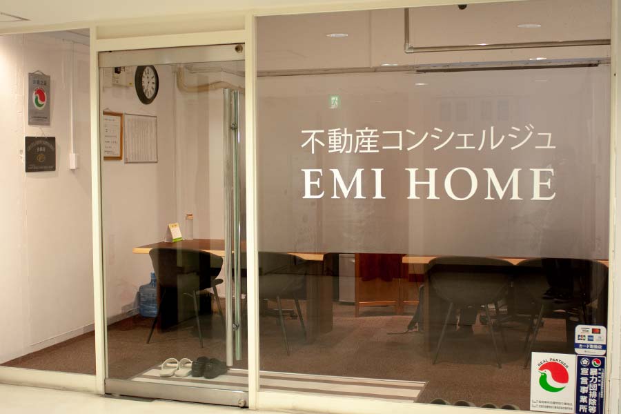 emihome office1